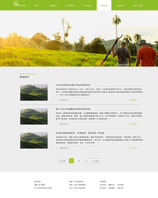 農(nóng)產(chǎn)品電商網(wǎng)站的設(shè)計(jì)、開發(fā)與運(yùn)營(yíng)全攻略