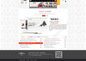 獲取免費(fèi)高清網(wǎng)頁(yè)設(shè)計(jì)模板PSD資源 科技公司模板編號(hào)17652210的妙用與開發(fā)啟示