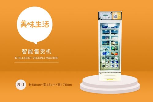 美味生活獲6000萬(wàn)元A輪融資，無(wú)人售貨設(shè)備加速布局寫(xiě)字樓日用玻璃制品市場(chǎng)