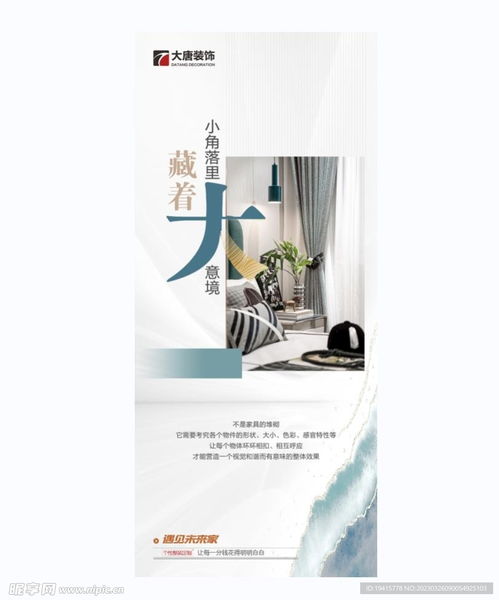 軟裝公司與裝修公司燈箱廣告設計指南