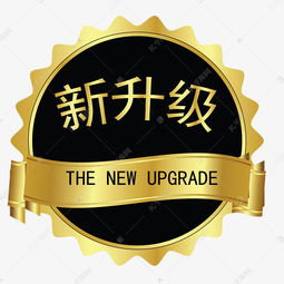 新升級廣告字體設計素材圖片免費下載——千庫網代理服務全解析