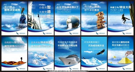 揚(yáng)帆精益，鑄就品牌金字塔——企業(yè)文化海報(bào)設(shè)計(jì)的藝術(shù)