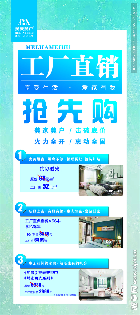美家美戶設(shè)計(jì)圖 專業(yè)廣告設(shè)計(jì)圖庫(kù)發(fā)布