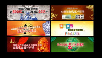 網(wǎng)頁(yè)廣告設(shè)計(jì)PSD素材的制作與運(yùn)用指南