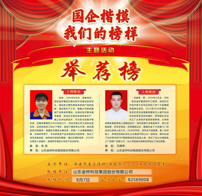 金鐘集團(tuán) 以科技自主創(chuàng)新引領(lǐng)國企數(shù)字化發(fā)展新篇章