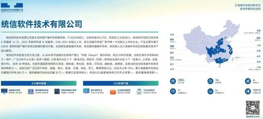 理工學院“軟件+”課程教學團隊走進統信軟件廣西分公司，共謀校企合作新篇章